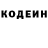 Кодеин напиток Lean (лин) Abdu Daaev