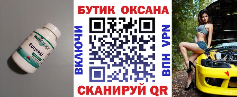 Бутират жидкий экстази Поворино