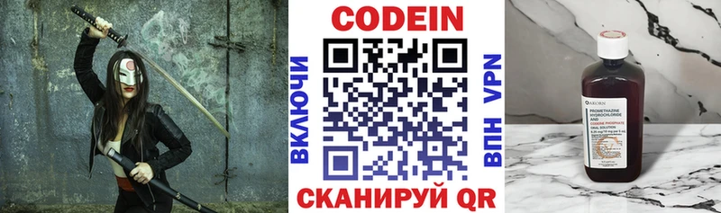 мега зеркало  Поворино  Кодеин напиток Lean (лин) 
