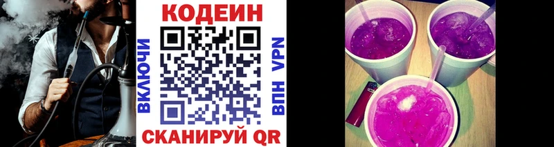 Кодеиновый сироп Lean Purple Drank Поворино