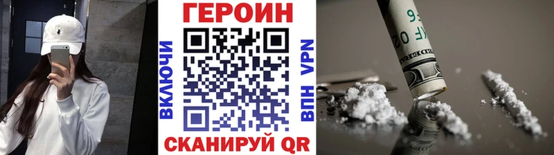 купить наркотик  Поворино  ГЕРОИН VHQ 