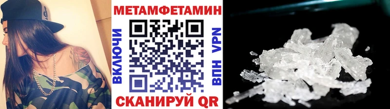 МЕТАМФЕТАМИН витя Поворино